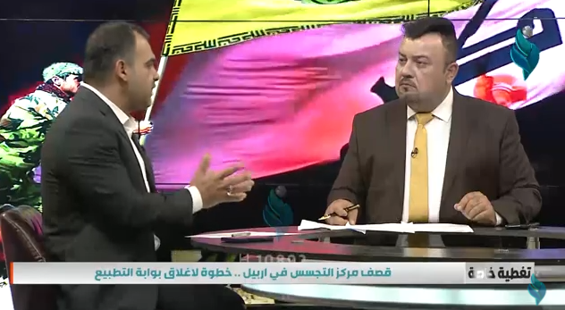 تغطية خاصة || مركز التجسس في اربيل خطوة لاغلاق بوابة التطبيع