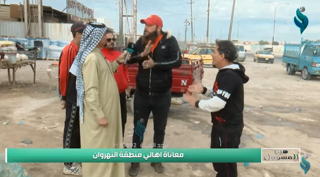 || برنامج من المسؤول || معاناة اهالي منطقة النهروان 21-3-2022