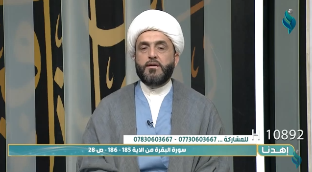برنامج اهدنا | 28-3-2022