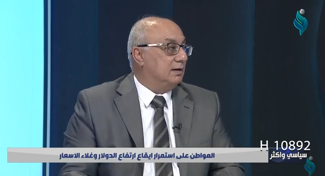 برنامج سياسي واكثر | المواطن على استمرار ايقاع ارتفاع الدولار وغلاء الاسعار