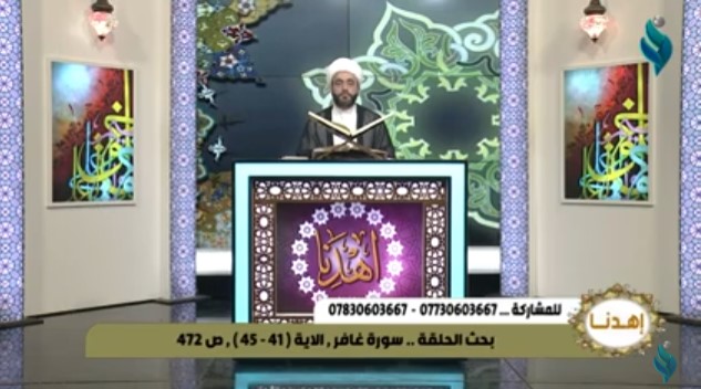 برنامج إهدنا || استمرار الدعوة الى الله تعالى 26-4-2022