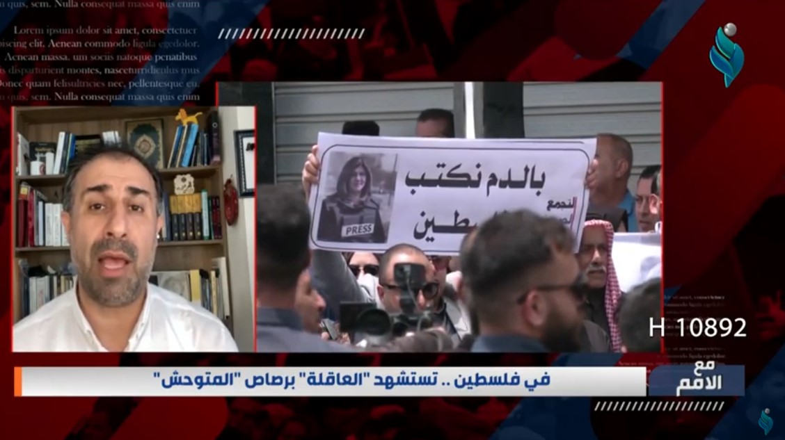 برنامج مع الامم | في فلسطين .. تستشهد ” العاقلة ” برصاص ” المتوحش “