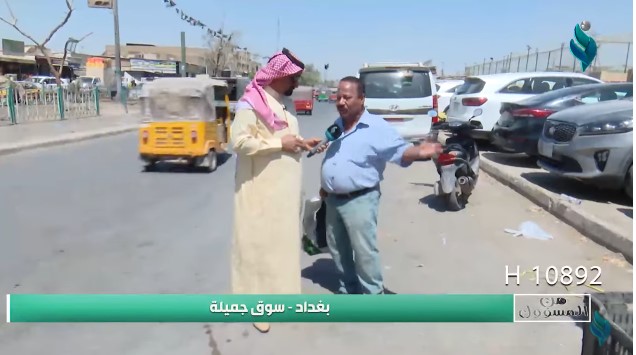 برنامج من المسؤول | بغداد – سوق جميلة