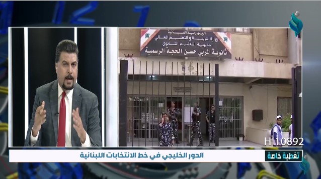 تغطية خاصة | الدور الخليجي في خط الانتخابات اللبنانية