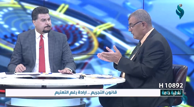 تغطية خاصة | قانون التجريم .. ارادة رغم التعتيم