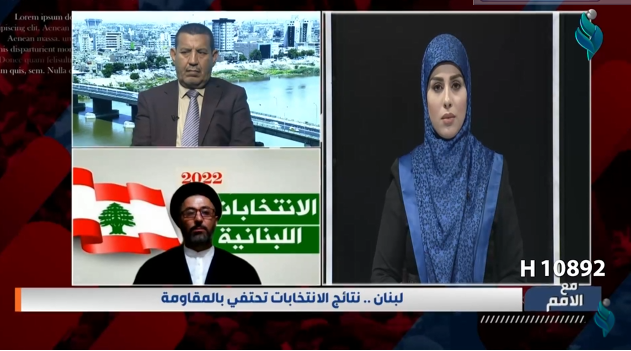 برنامج مع الامم | لبنان .. نتائج الانتخابات تحتفي بالمقاومة