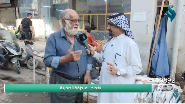 من المسؤول | بغداد – منطقة الصدرية | تقديم حسن شويع
