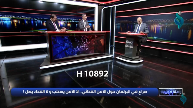 برنامج جملة مفيدة || صراع في البرلمان حول الامن الغذائي.. لا الامن يستتب ولا الغذاء يصل !