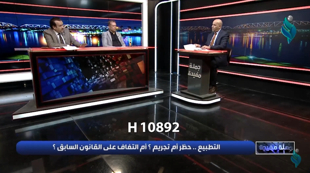 برنامج جملة مفيدة || التطبيع حظر ام تجريم؟؟ ام التفاف على القانون السابق!!