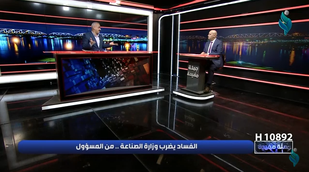 برنامج جملة مفيدة || الفساد يضرب وزارة الصناعة من المسؤول ؟
