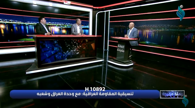 برنامج جملة مفيدة || تنسيقية المقاومة العراقية: مع وحدة العراق وشعبه