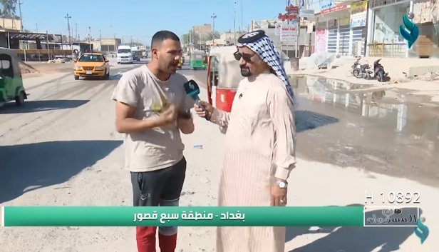 برنامج من المسؤول | بغداد سبع قصور
