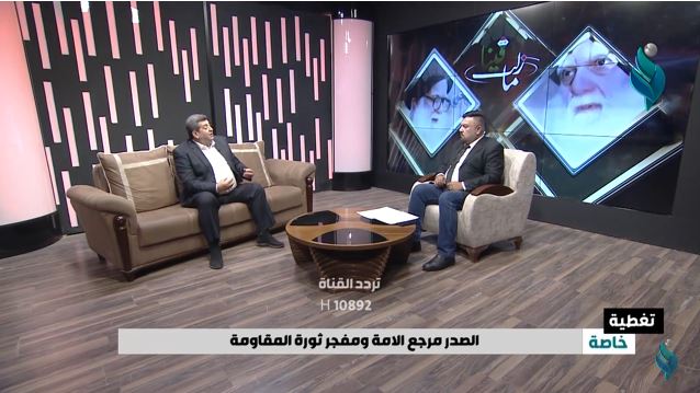 تغطية خاصة || الصدر مرجع الامة و مفجر ثورة المقاومة