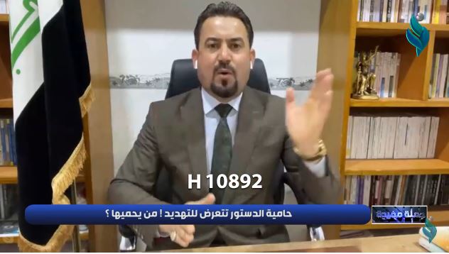 برنامج جملة مفيدة || حامية الدستور تتعرض للتهديد! من يحميها ؟