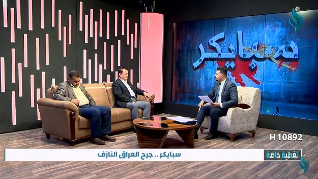 تغطية خاصة | سبايكر .. جرح العراق النازف