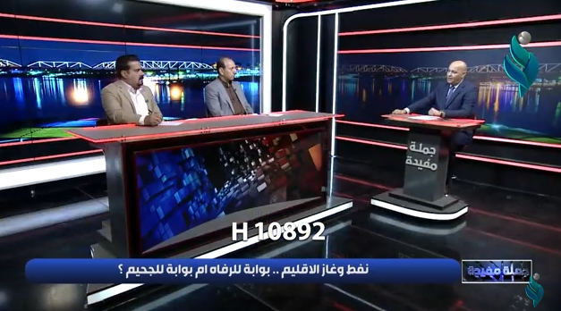 برنامج جملة مفيدة || نفط وغاز الإقليم بوابة للرفاه ام بوابة للجحيم .؟
