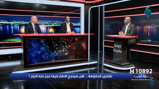 برنامج جملة مفيدة || تشكيل الحكومة.. هل سينجح الاطار فيما عجز عنه التيار ؟