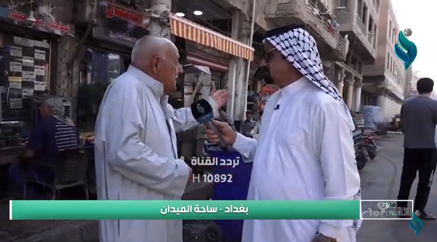 برنامج من المسؤول || بغداد ساحة الميدان
