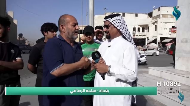 برنامج من المسؤول | بغداد ساحة الرصافي