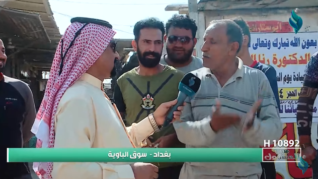 برنامج من المسؤول | بغداد – سوق الباوية