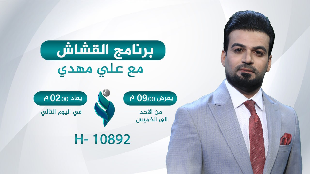 القشاش