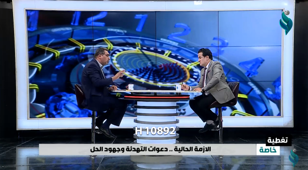 تغطية خاصة | الازمة الحالية .. دعوات التهدئة وجهود الحل