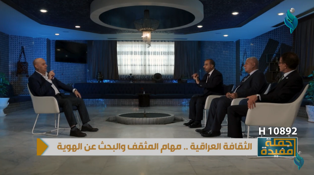 برنامج جملة مفيدة | الثقافة العراقية .. مهام المثقف والبحث عن الهوية