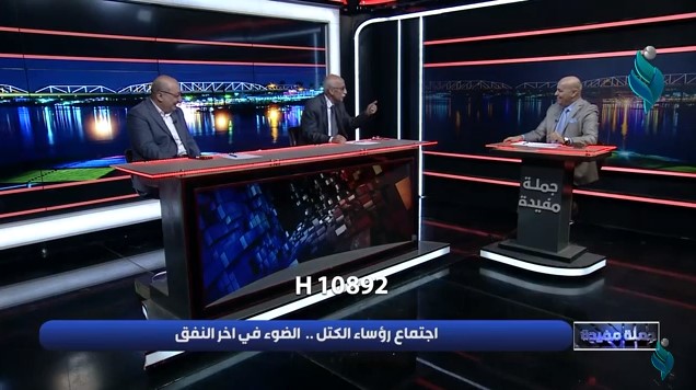 برنامج جملة مفيدة || اجتماع رؤساء الكتل.. الضوء في أخر النفق
