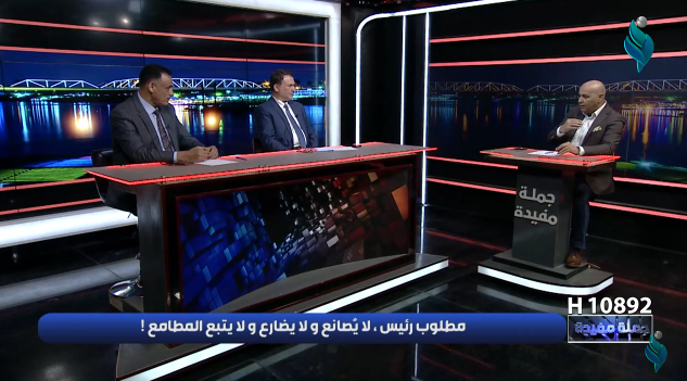 برنامج جملة مفيدة || مطلوب رئيس، لا يُصانع ولا يُضارع ولا يتبع المطامع !