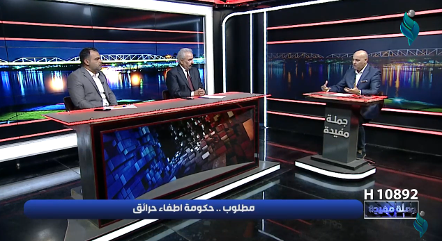 برنامج جملة مفيدة | مطلوب .. حكومة اطفاء حرائق