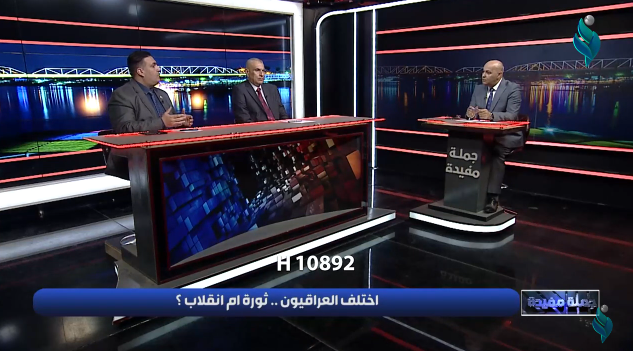 برنامج جملة مفيدة | اختلف العراقيون. ثورة ام انقلاب؟