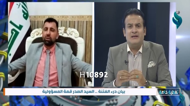 تغطية خاصة || بيان درء الفتنة السيد الصدر قمة المسؤولية
