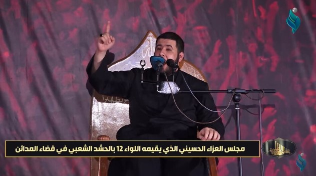 مجلس العزاء الحسيني (8) الذي يقيمه اللواء 12 بالحشد الشعبي في قضاء المدائن