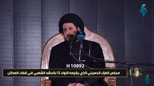 مجلس العزاء الحسيني ( 9 ) الذي يقيمه اللواء 12 بالحشد الشعبي في قضاء المدائن