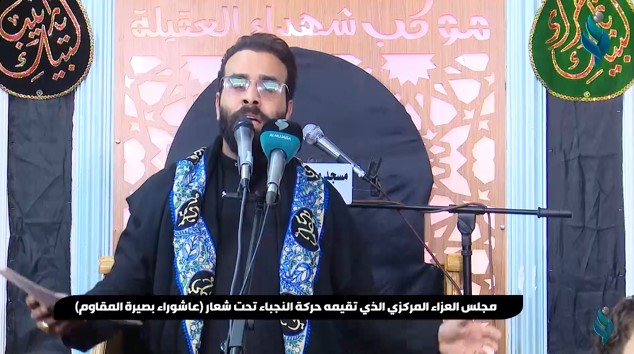 مجلس العزاء المركزي (7) الذي تقيمه حركة النجباء تحت شعار ( عاشوراء بصيرة المقاوم )