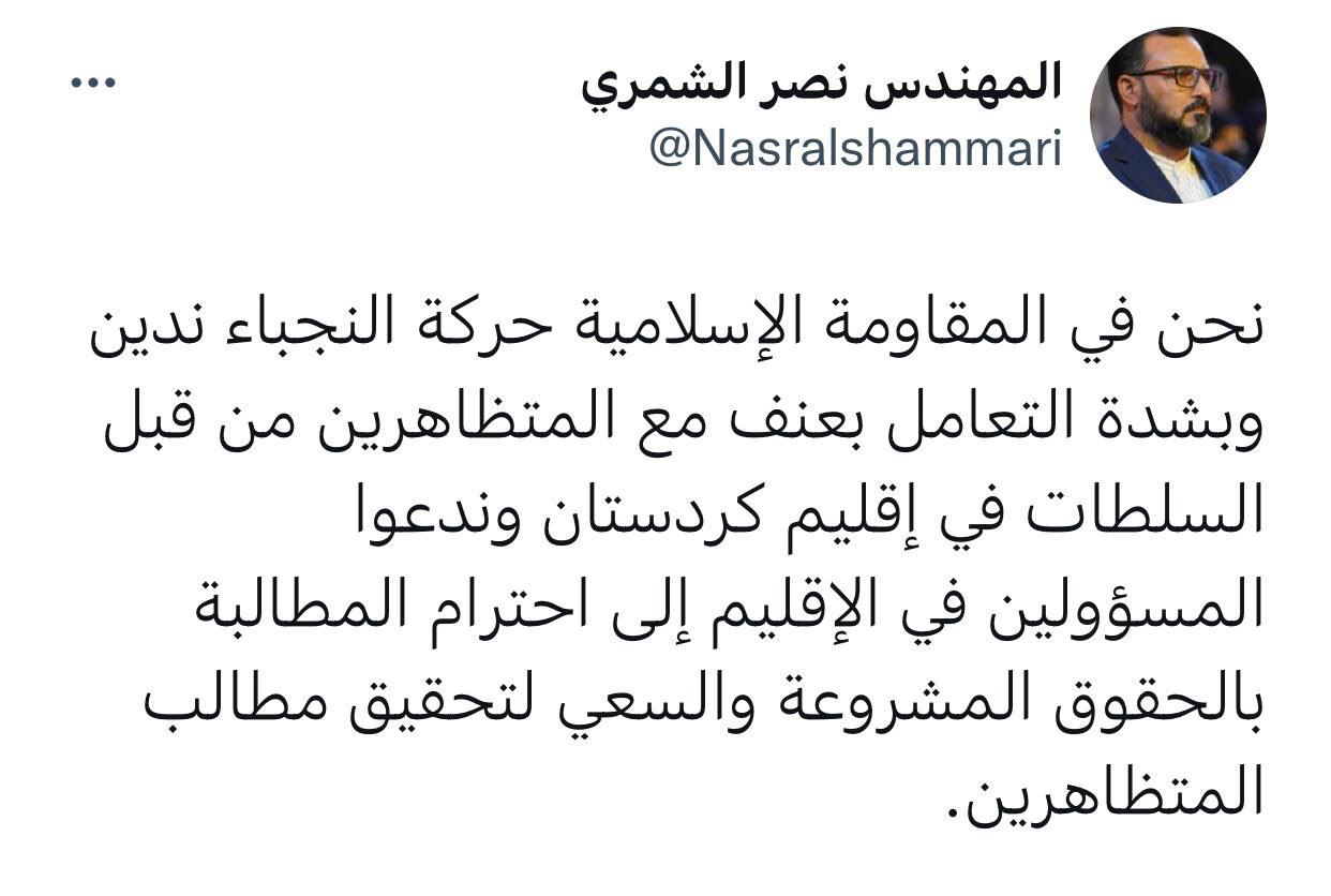 المتحدث الرسمي باسم حركة النجباء المهندس نصر الشمري: مغرداً عبر تويتر