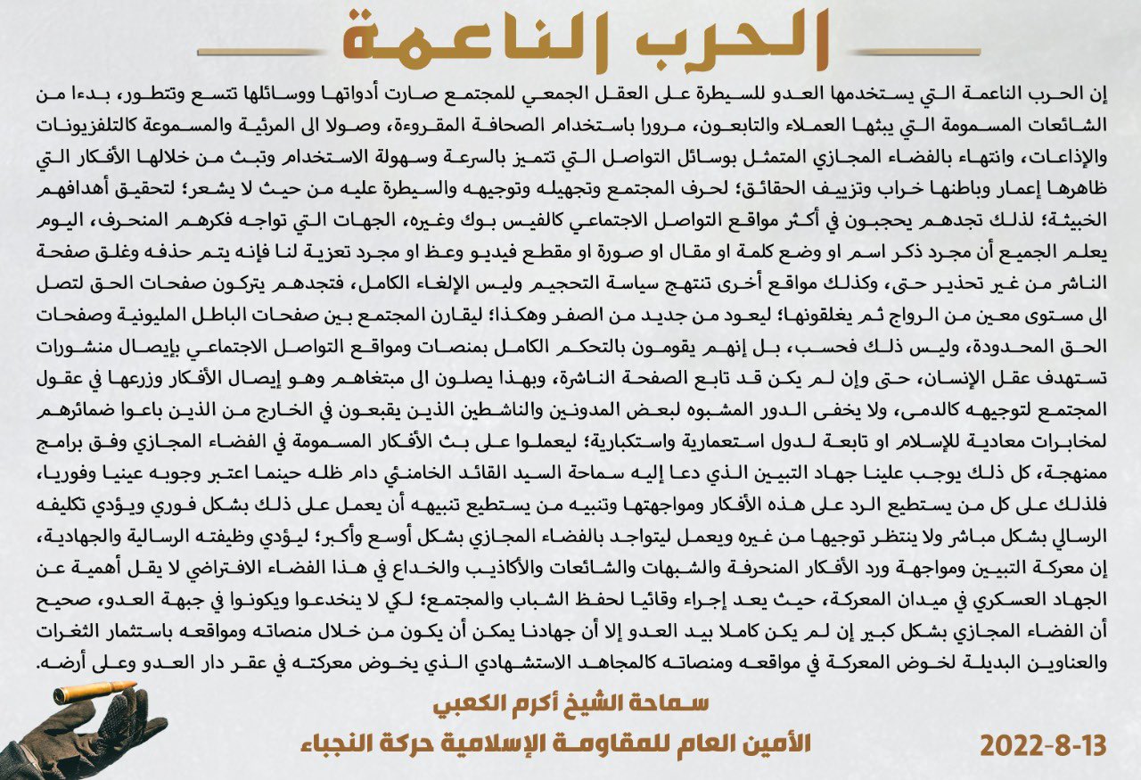 الـحـرب الـنـاعـمـة