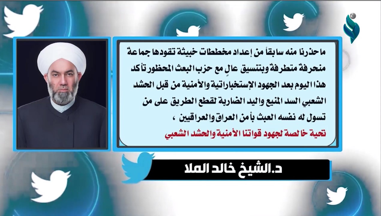 أبرز التغريدات على منصة تويتر 8 / 9 / 2022