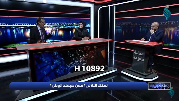برنامج جملة مفيدة || تفكك الثلاثي ؟ فمن سينقذ الوطن ؟