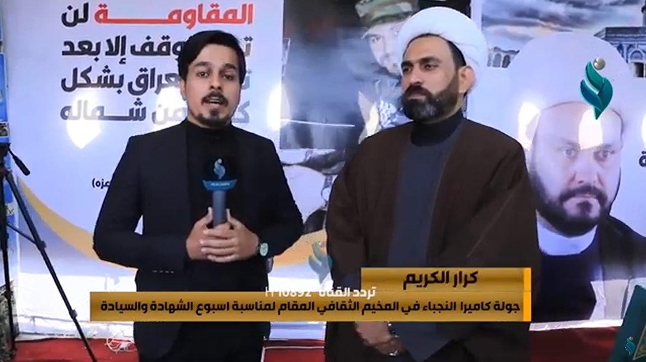 جولة كاميرا النجباء في المخيم الثقافي المقام لمناسبة اسبوع الشهادة و السيادة