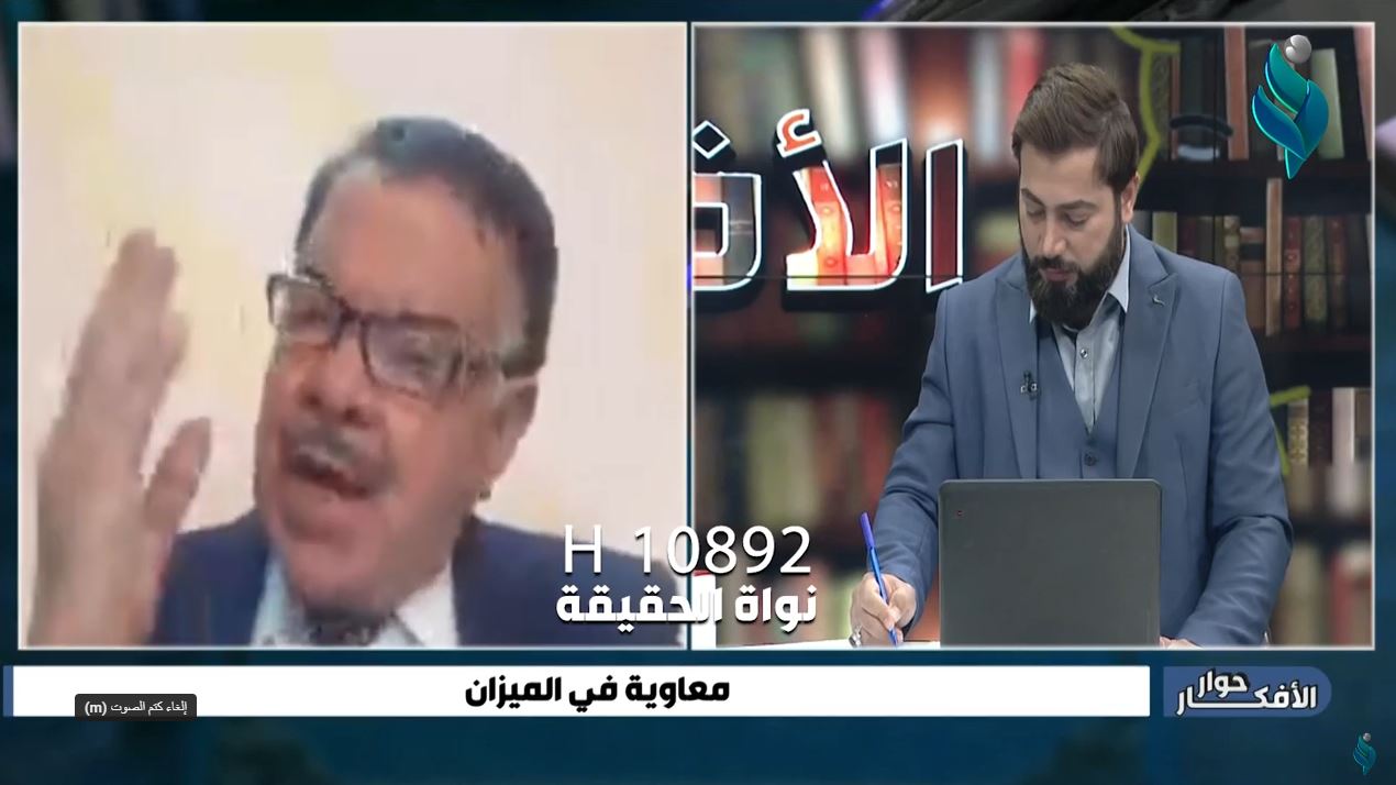 برنامج حوار الأفكار | معاوية في الميزان