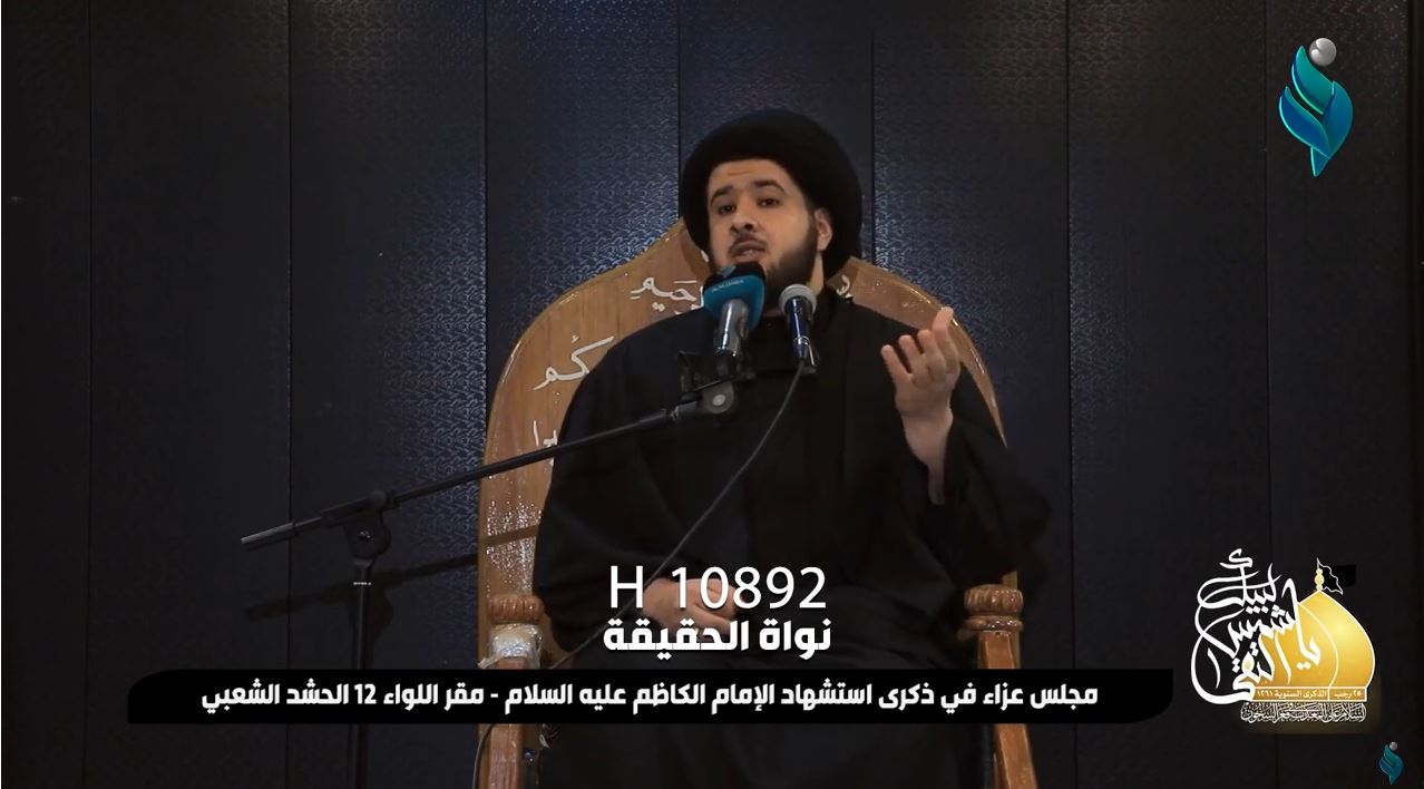 مجلس عزاء في ذكرى استشهاد الإمام الكاظم عليه السلام – مقر اللواء 12 الحشد الشعبي
