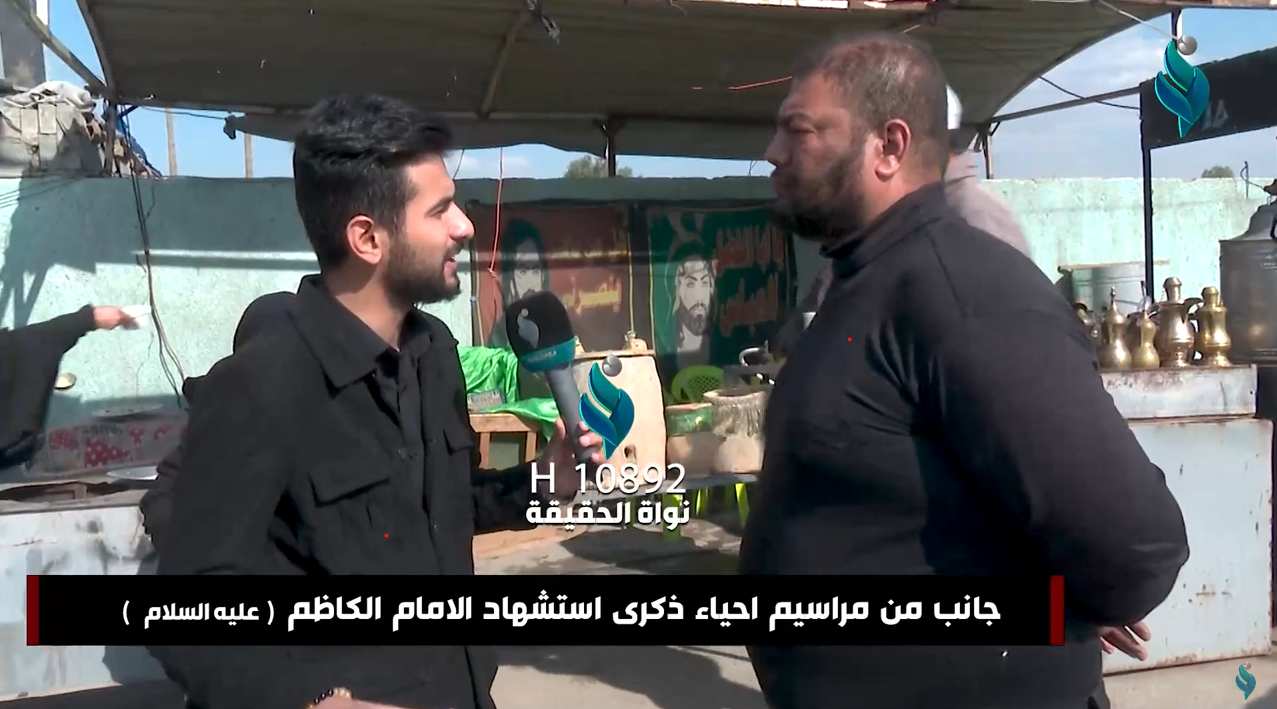 جانب من مراسيم احياء ذكرى استشهاد الامام الكاظم (عليه السلام )