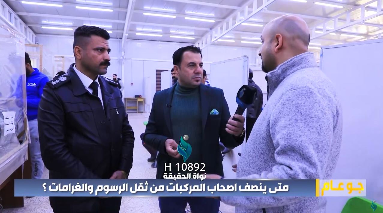 برنامج جو عام | متى ينصف اصحاب المركبات من ثقل الرسوم و الغرامات ؟