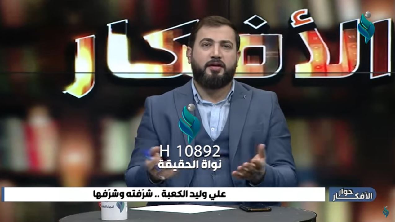 برنامج حوار الأفكار | علي وليد الكعبة.. شرفته وشرفها
