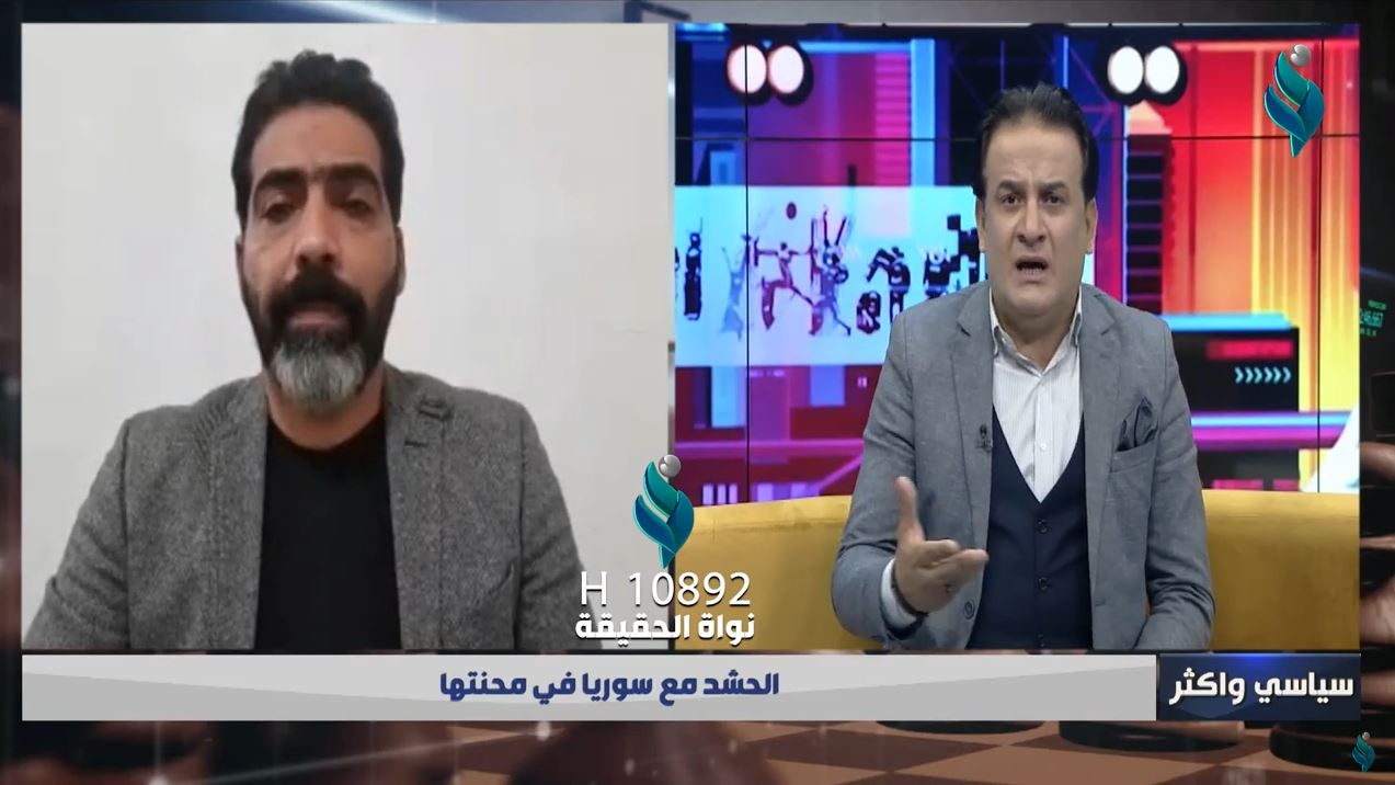 برنامج سياسي واكثر | الحشد مع سوريا في محنتها
