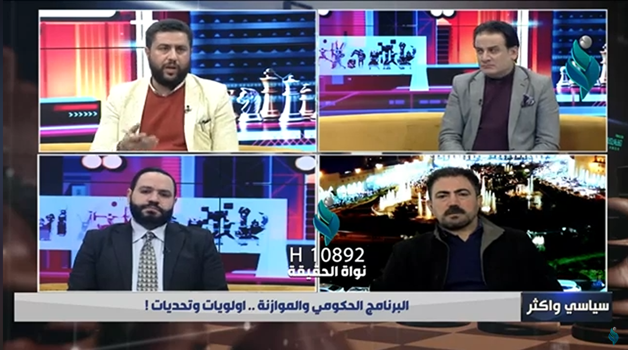 برنامج سياسي وأكثر || البرنامج الحكومي والموازنة.. أولويات وتحديات!