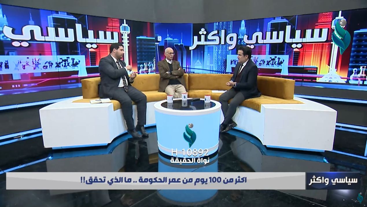 برنامج سياسي و اكثر || اكثر من 100 يوم من عمر الحكومة.. ما الذي تحقق !!