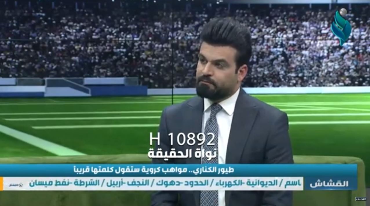 برنامج القشاش | مع شهاب رزاق فرحان ويوسف فوزي