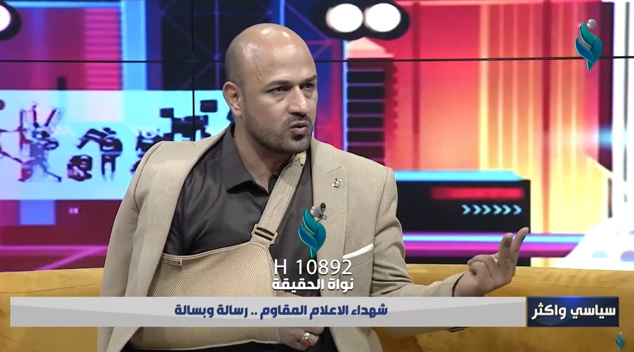 برنامج سياسي واكثر| شهداء الاعلام المقاوم.. رسالة وبسالة